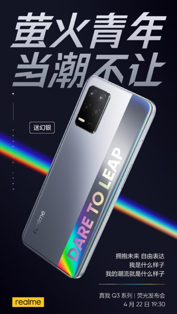 realme_q3